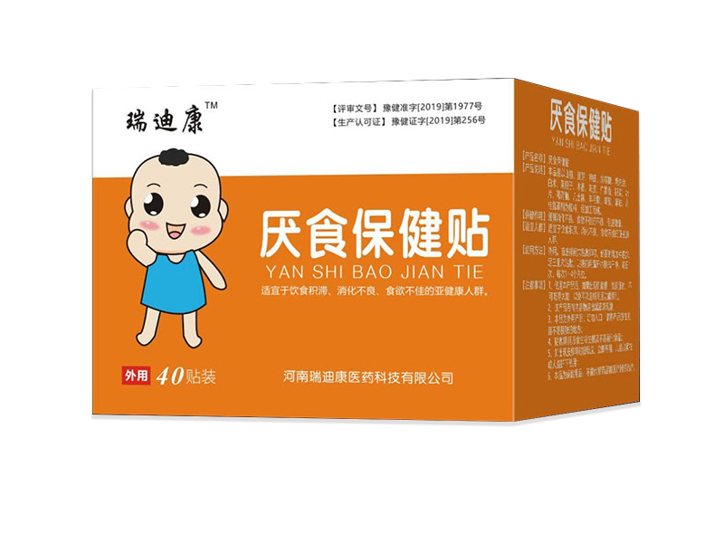 厌食保健贴