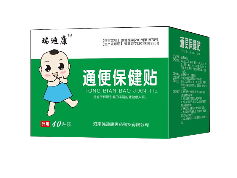 通便保健贴