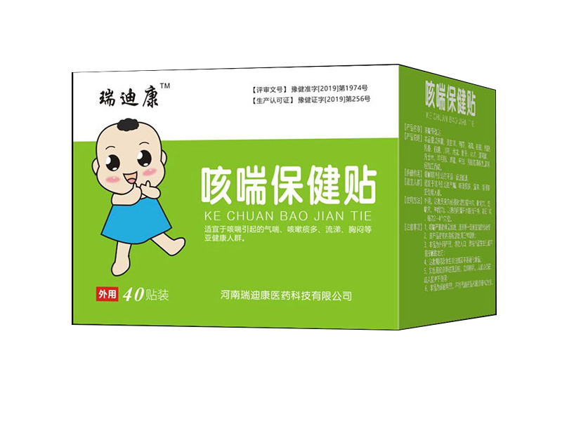 咳喘保健贴