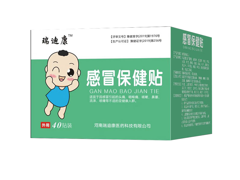 感冒保健贴