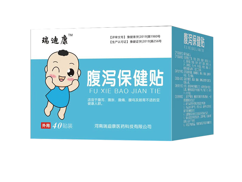腹泻保健贴