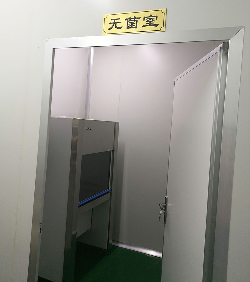 无菌室