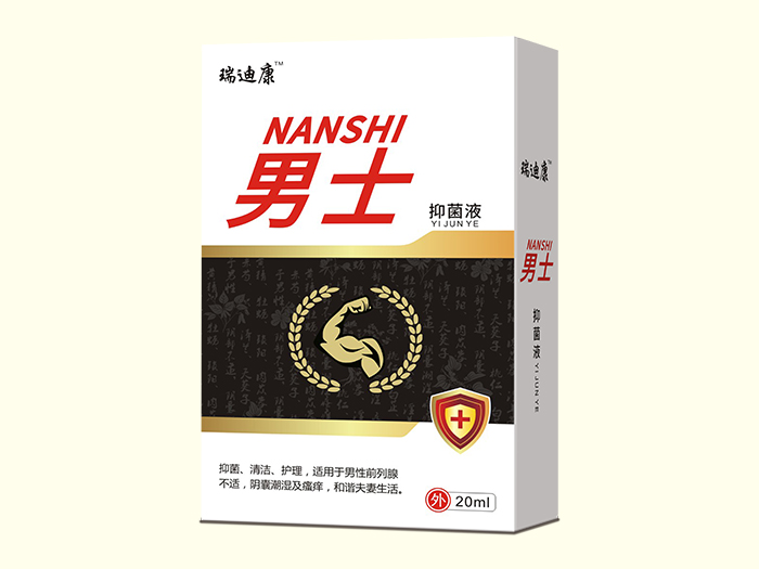 男士抑菌喷剂