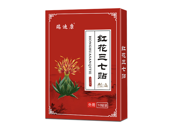 红花三七贴