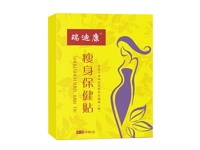 瘦身保健贴
