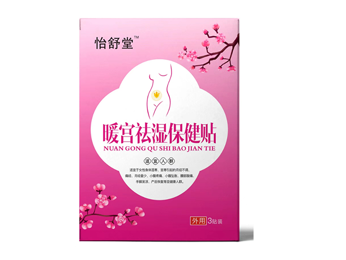 暖宫祛湿保健贴